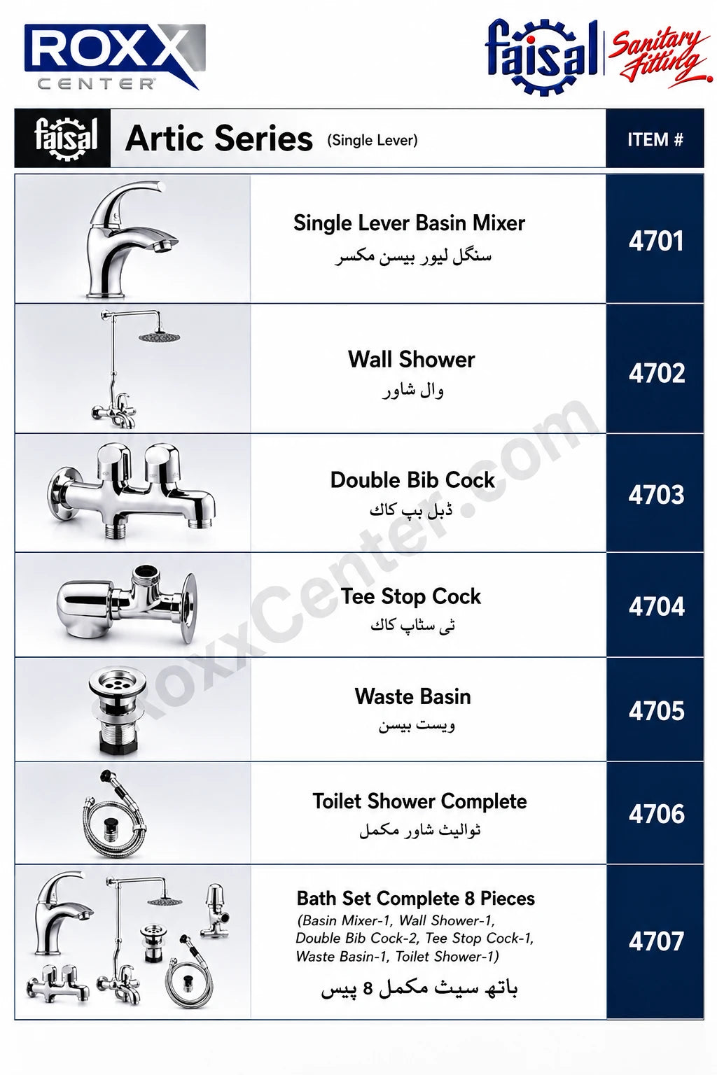 Faisal Arctic Series 4707 Bath Set Complete 8 Pieces – Premium Chrome Bathroom Accessories