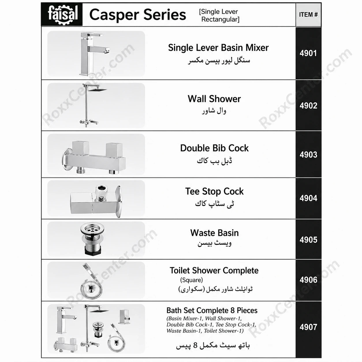 Casper Series 4907 Bathroom Set – 8 Piece Sanitary Fittings (Chrome & PVD Gold) | Faisal at Roxx Center