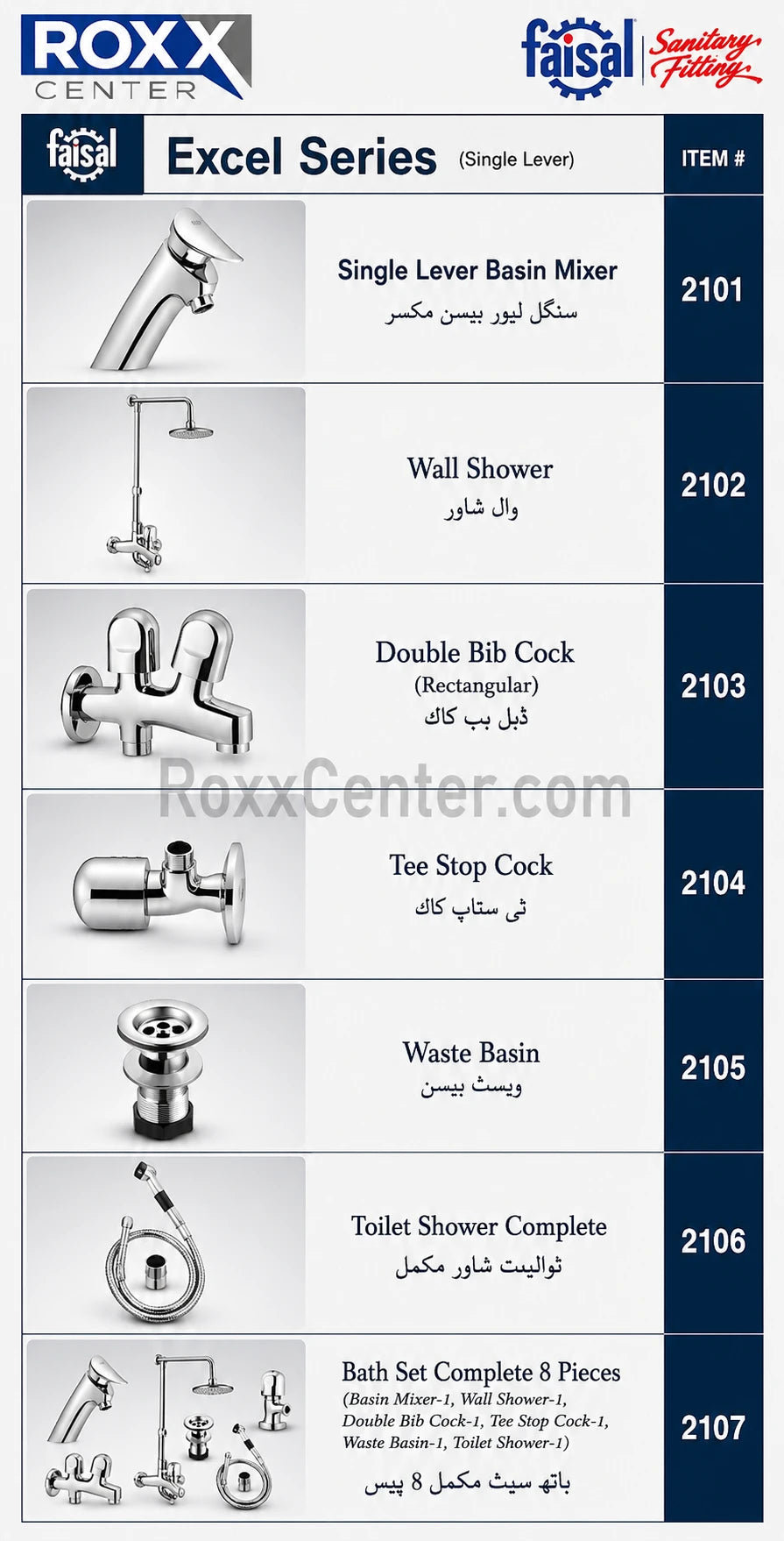 Faisal Excel Series 2107 Bath Set Complete 8 Pieces – Premium Chrome Bathroom Accessories & Sanitary Fittings Pakistan
