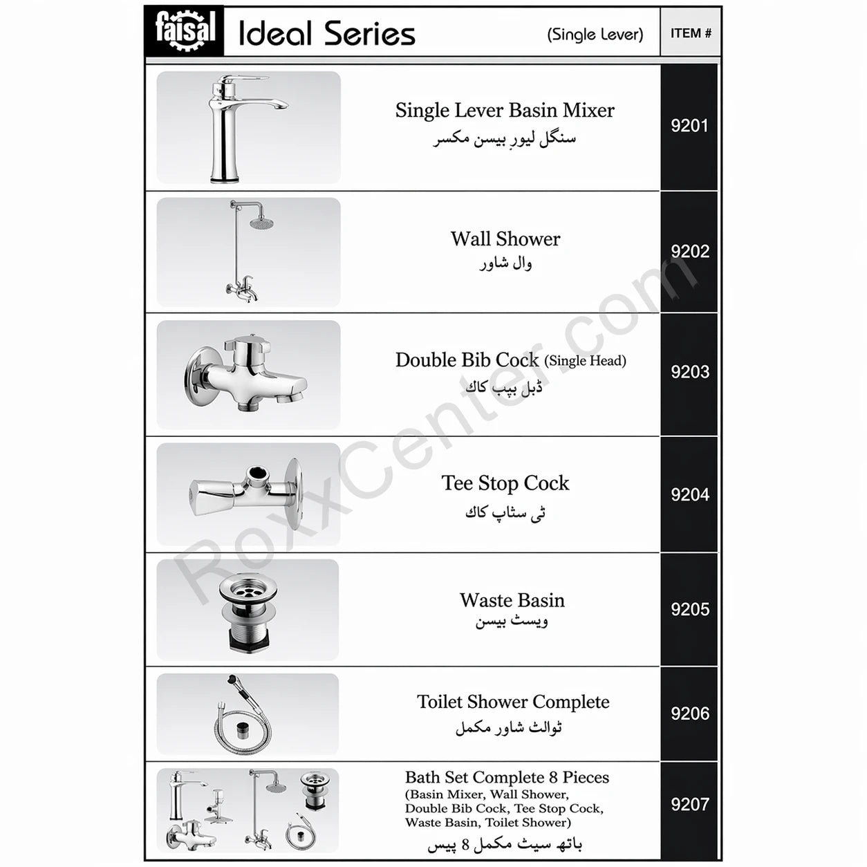 Faisal Ideal Series 9207 Bath Set