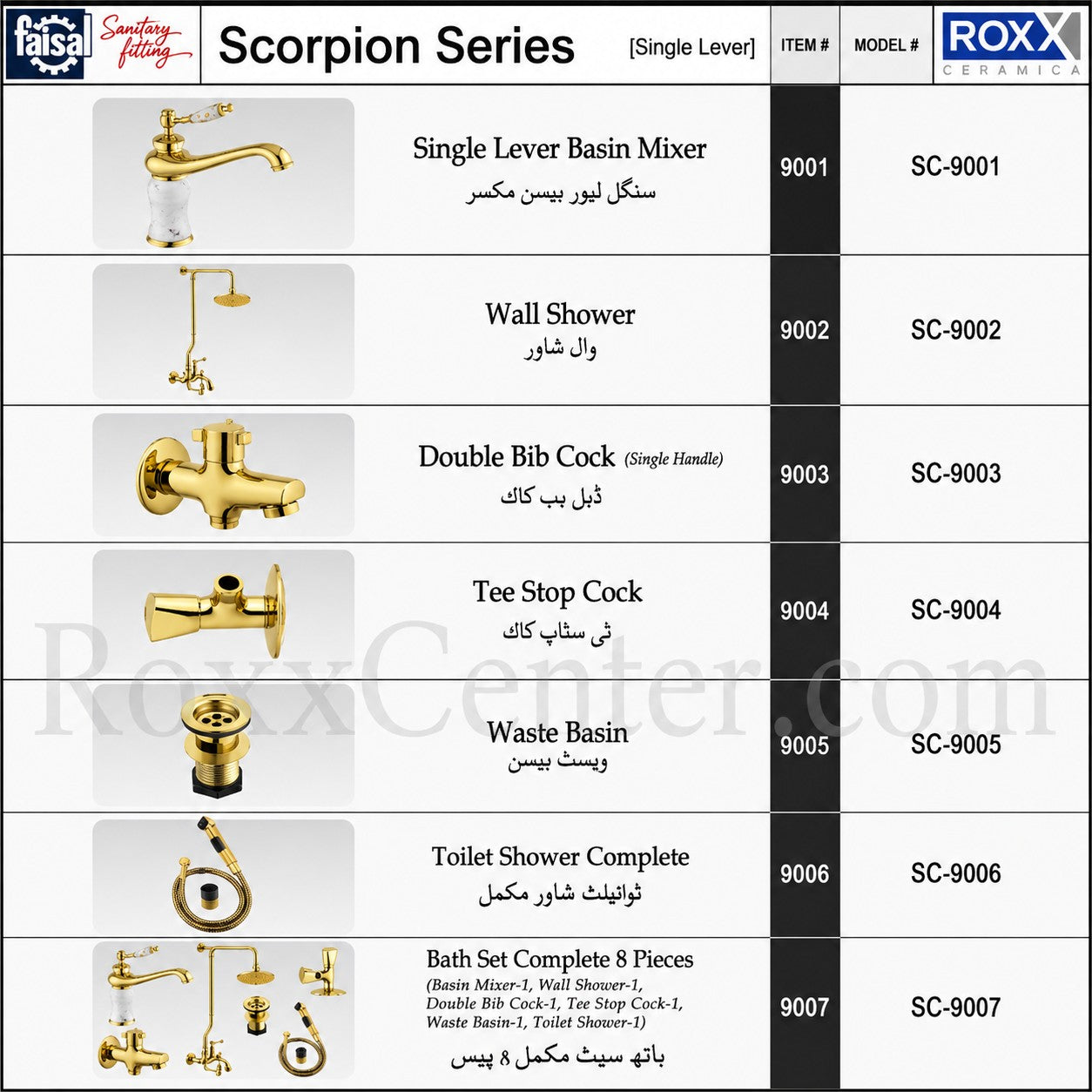 Scorpion Series 9007 Complete Bathroom Set (8 Pieces)