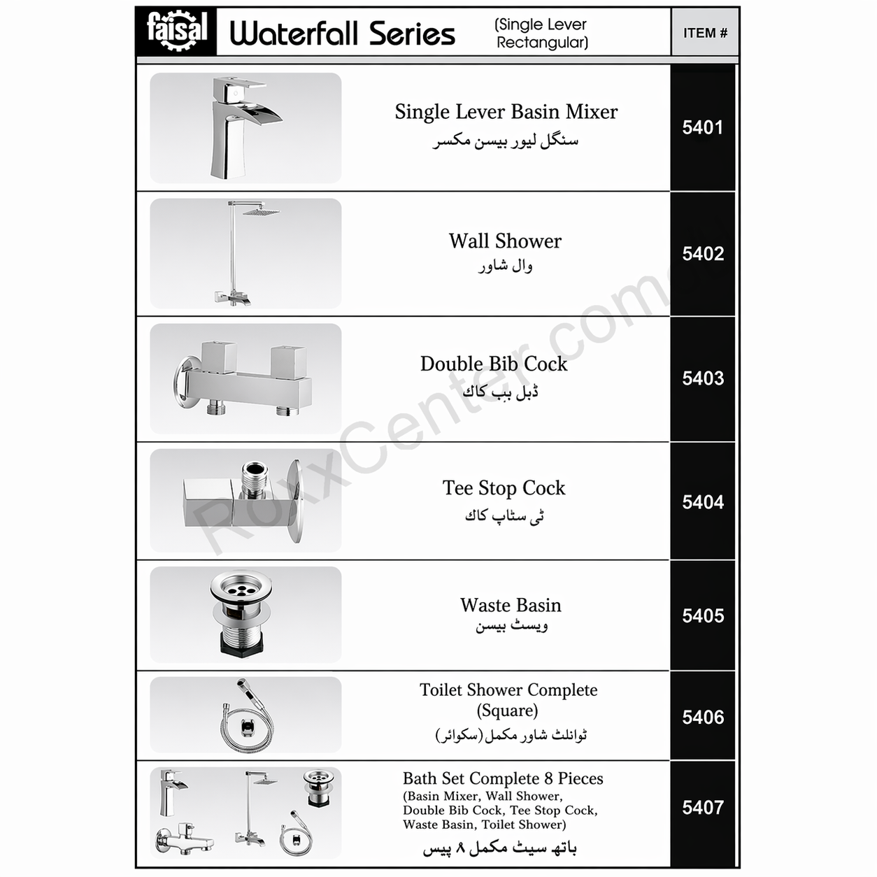 Faisal Waterfall Series Bath Set 5407